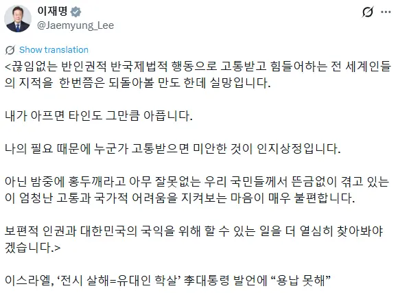 이재명 대통령이 11일 오전 올린 X 게시글 캡처