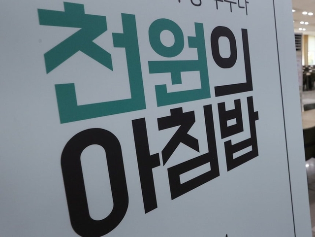 연합뉴스