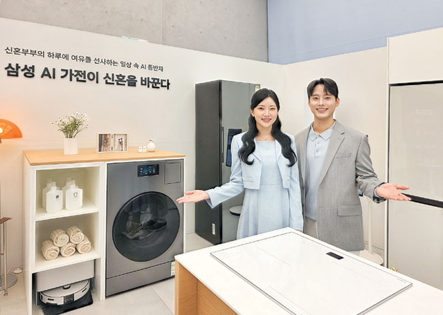 신혼부부 사이에서 인기가 높은 삼성전자 2026년형 일체형 세탁건조기 ‘비스포크 AI 콤보’를 모델들이 소개하고 있다.  삼성전자 제공