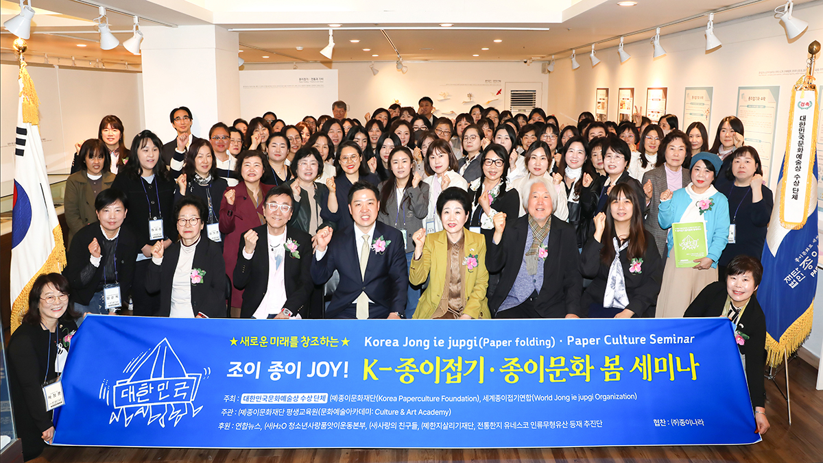 “K종이접기, AI시대 창의·인성·융합 기르는 중요 자산”