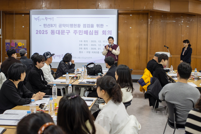 이필형 동대문구청장이 지난해 동대문구 주민배심원 회의에서 인사말을 하고 있다. 동대문구청 제공
