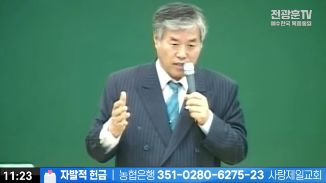 전광훈 사랑제일교회 목사가 12일 영상 설교를 통해 발언하고 있다. 전광훈TV 캡처