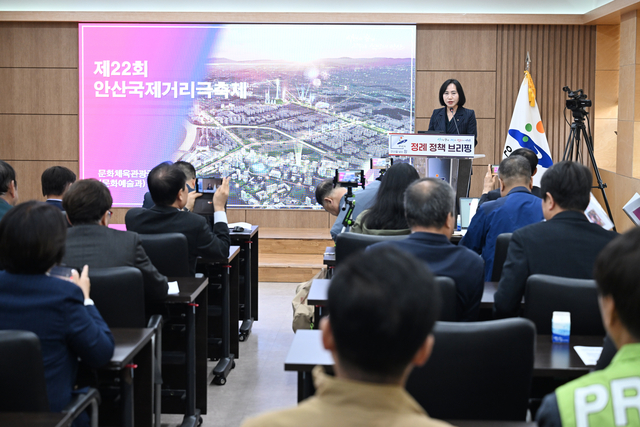 14일 경기 안산시청 강당에서 열린 정례브리핑에서 한 시청 관계자가 안산국제거리극축제 계획을 설명하고 있다. 안산시청 제공