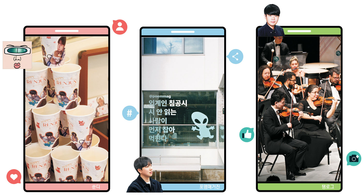 팬심으로 시작한 덕질… 이젠 팬심 받는 ‘성덕’ 됐다