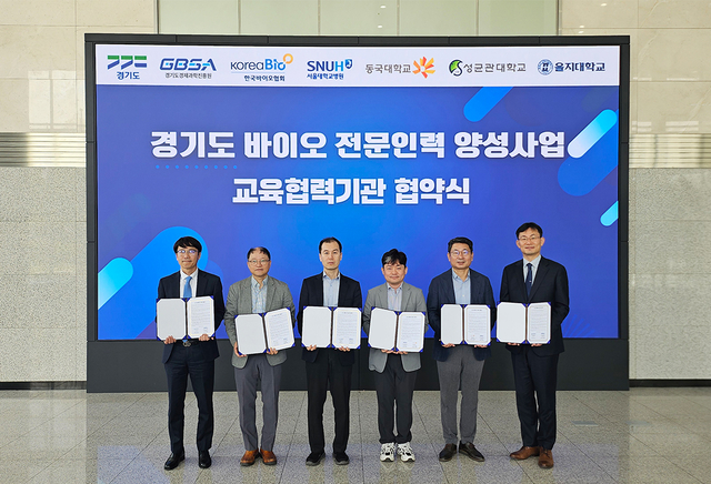 14일 경기 수원시 광교 바이오센터에서 경기도경제과학진흥원과 한국바이오협회, 분당서울대병원, 성균관대, 동국대, 을지대 관계자들이 ‘2026년 경기도 바이오 전문인력 양성사업’ 추진을 위한 업무협약을 체결한 뒤 기념촬영을 하고 있다. 경기도경제과학진흥원 제공