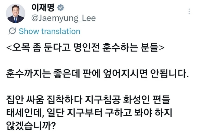 이재명 대통령 X(엑스) 캡처