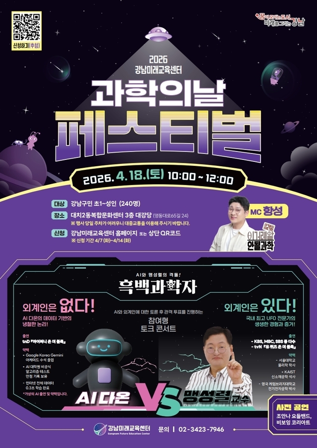 강남구청 제공