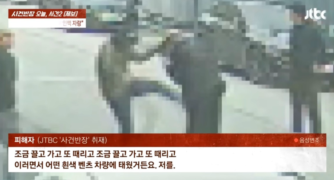 [이슈]대낮 충주서 벌어진 납치극…사채업자·경찰 ‘검은 커넥션’ 의혹?