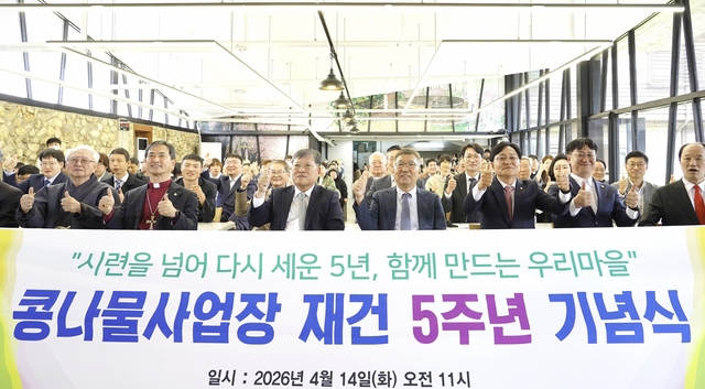 14일 인천 ‘강화도 우리마을’에서 열린 ‘콩나물사업장 재건 5주년 기념식’에서 기념촬영을 하고 있다. 왼쪽부터 우리마을 촌장 김성수 주교, 김장환 주교, 이효율 풀무원 이사회 의장, 이우봉 풀무원 총괄CEO, 박용철 강화군수, 한승희 강화군의회 의장, 윤재상 인천시의원. 풀무원 제공