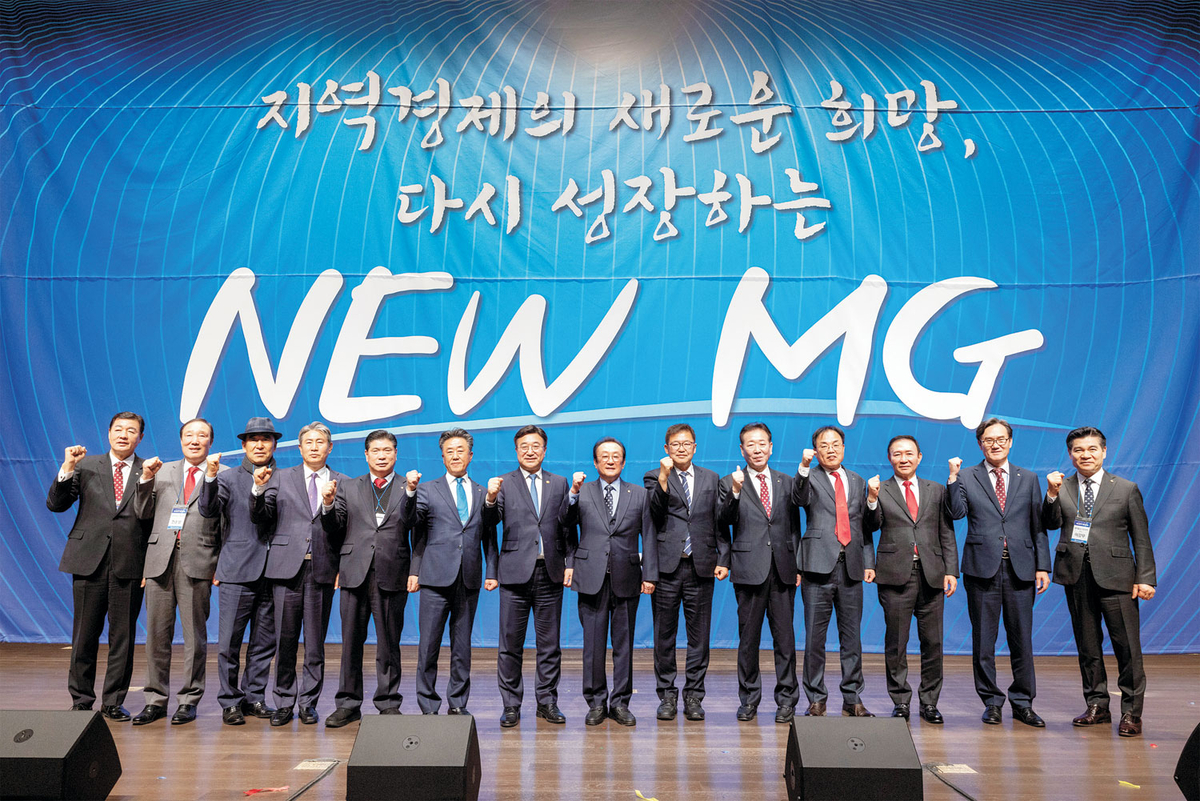 지난 2월 26일 충남 천안 MG인재개발원에서 열린 새마을금고비전2030 선포식 ‘다시 성장하는 New MG’ 행사에서 윤호중(왼쪽 일곱 번째) 행정안전부 장관과 김인(〃 여덟 번째) 새마을금고중앙회장 및 관계자들이 파이팅을 외치고 있다.  새마을금고중앙회 제공