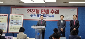 인천e음 캐시백 20%로 ‘두 배’ 상향…주유비도 리터당 400원 낮춘다