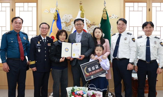 황창선(왼쪽 두번째) 경기남부경찰청장이 14일 의인 문도균(왼쪽 네번째)  씨에게 표창장을 수여한 뒤 기념촬영을 하고 있다. 경기남부경찰청 제공