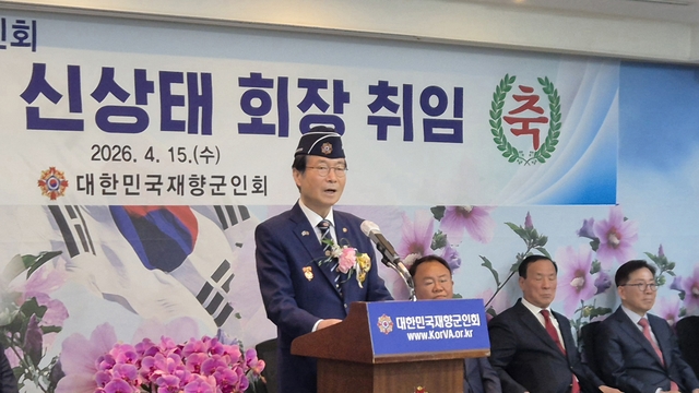 신상태 제38대 대한민국재향군인회장이 15일 오후 서울 서초구 향군본부 회의실에서 열린  취임식에서 신상태 회장이 취임사를 하고 있다. 향군 제공
