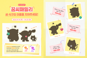 “이번엔 꿈냥이?” 대전 꿈씨패밀리 새 식구 이름 공모 나선다