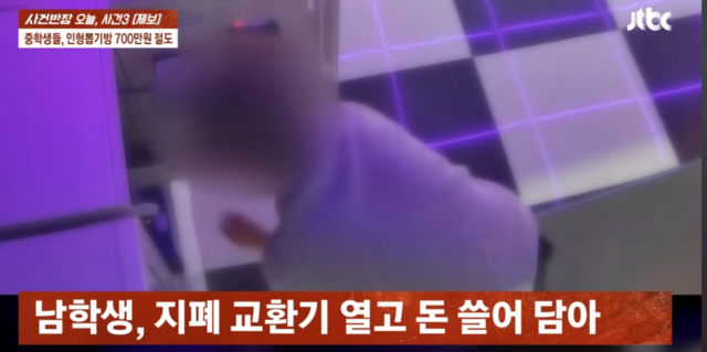 JTBC ‘사건반장’ 캡처