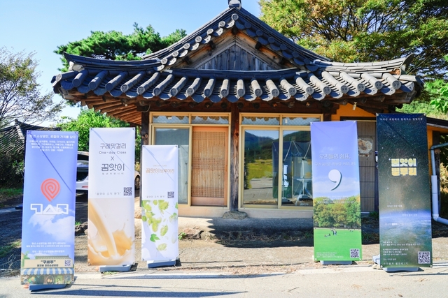 구례 토지면 오미마을. 전남도청 제공
