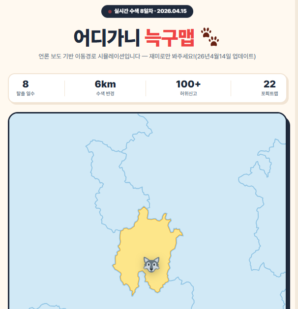 늑구맵 갈무리
