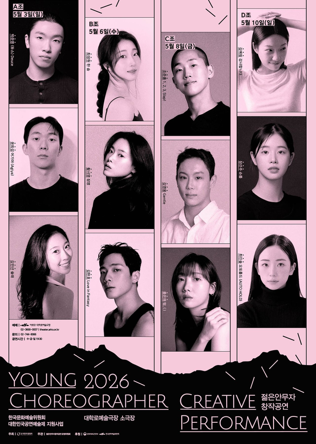 대한무용협회 제공