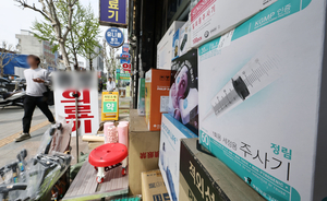 주사기 매점매석 ‘엄단’