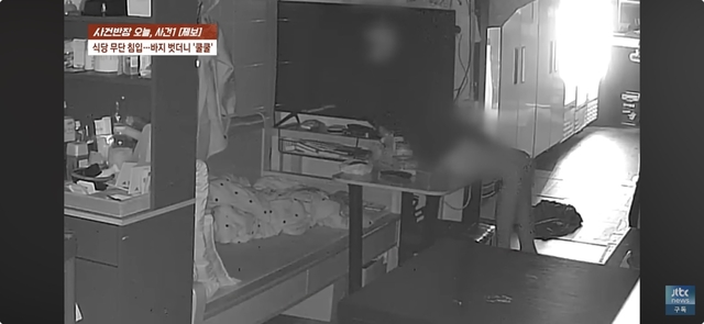 JTBC ‘사건반장’ 캡처