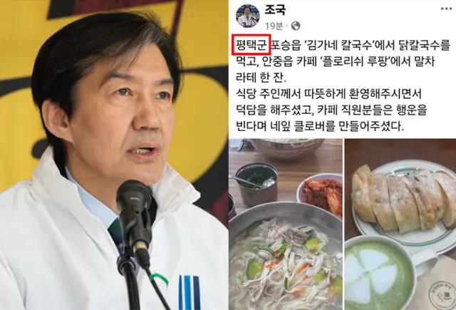 조국 조국혁신당 대표 SNS, 연합뉴스
