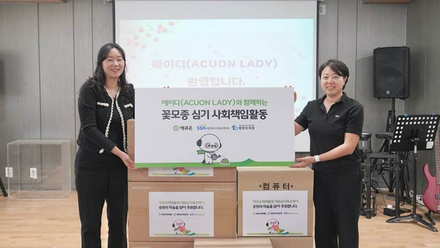 지난 15일 서울 성북구 영락모자원에서 이호진(왼쪽) 영락모자원 원장과 박지연 애큐온캐피탈 ADY 리더가 기념 사진을 촬영하고 있다. 애큐온캐피탈 제공