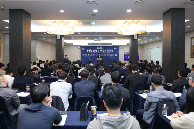 13개 기관 수사관·전문가들이 16일 제주도에서 열린 ‘2026년 마약류 범죄수사 공조 워크숍’에 참석해 국제 공조 방안을 논의하고 있다. 경찰청 제공.