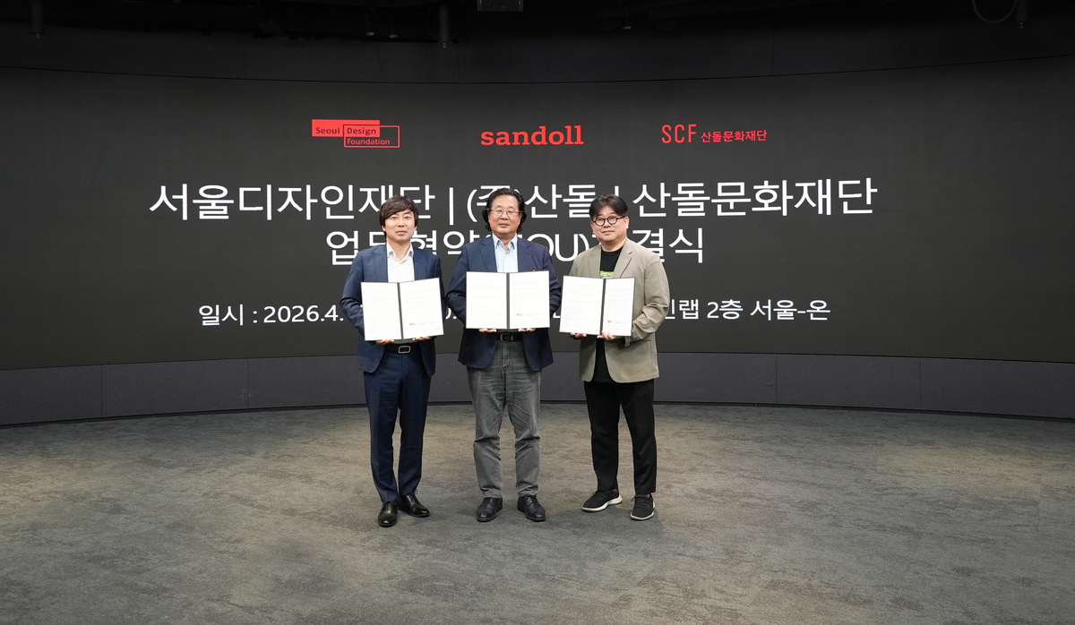 서울디자인재단, K-디자인 플랫폼 강화...산돌과 컨퍼런스 협력 - 뉴스 썸네일 이미지