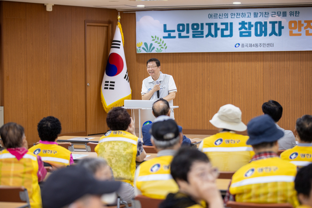 김경호 광진구청장이 노인일자리 참여자 안전교육에서 인사말을 하고 있다. 광진구청 제공