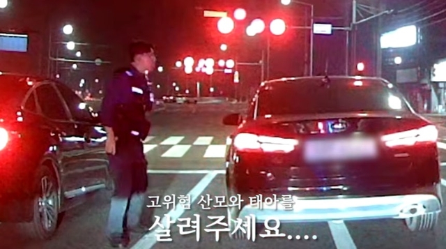14일 유튜브 채널 ‘경찰청’을 통해 경주에서 울산까지 고위험 산모를 에스코트한 관할 경찰들의 사연이 전해졌다. 유튜브 채널 ‘경찰청’ 캡처
