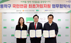 동작구, 전국 최초로 저소득 청년 국민연금 최초 가입 지원