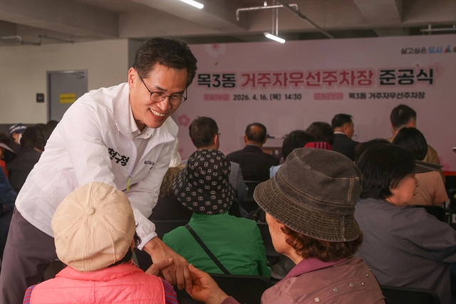이기재서울 양천구청장이 16일 목3동 거주자우선주차장 준공식에서 주민들과 인사를 나누고 있다. 양천구청 제공