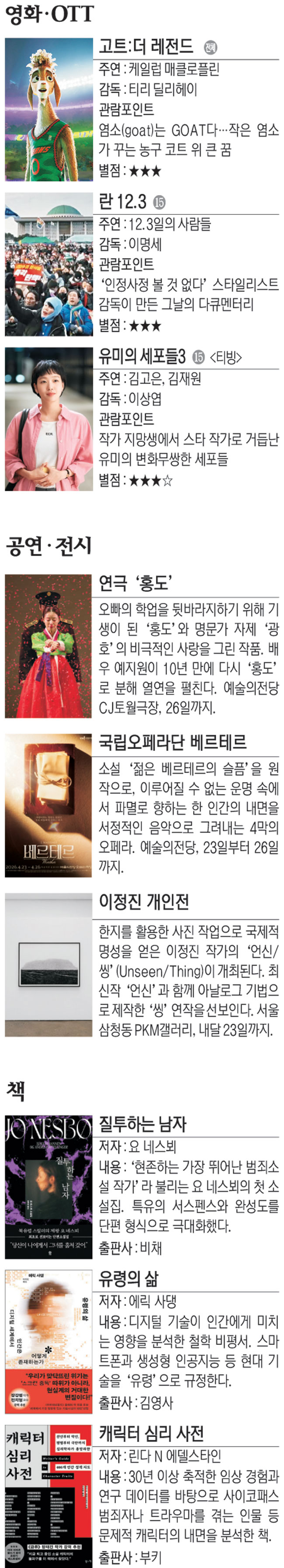 문화일보 Culture Pick 관련 이미지