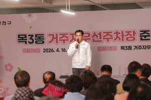 양천구, 목3동 주택가에 거주자우선주차장 31면 조성…IoT 주차공유 시스템 도입