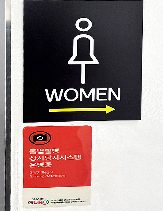 구로구민체육센터 화장실 앞 ‘불법촬영 탐지시스템’ 운영중 안내 표시. 구로구청 제공