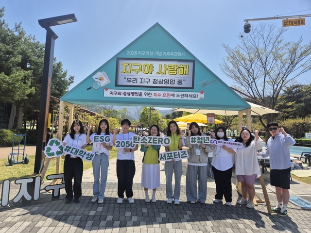 한국보훈복지의료공단과 원주시는  18일 지구의 날을 맞아 탄소중립 캠페인을 원주시에서 전개하고 있다. 보훙공단 제공