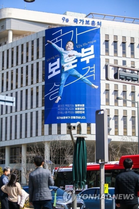 국가보훈부, 국가보훈처에서 승격. 국가보훈부 제공