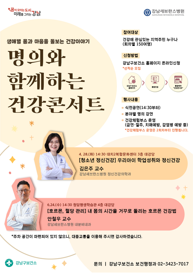 강남구청 제공