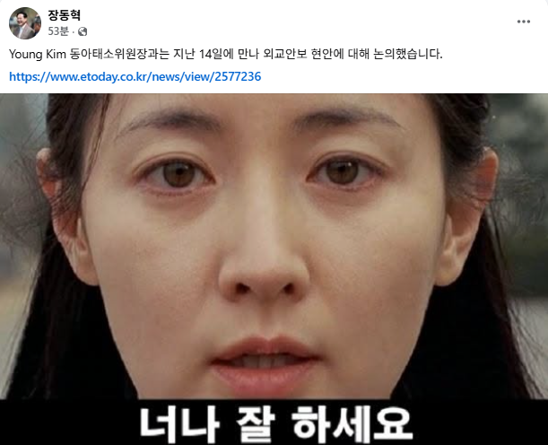 장동혁 국민의힘 대표 페이스북 갈무리