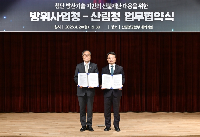 20일 강원도 원주 산림항공본부에서 개최된 방위사업청·산림청 업무협약식에서  이용철(왼쪽) 방위사업청장과 박은식(오른쪽) 산림청장이 기념촬영하고 있다. 방위사업청 제공