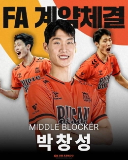 박창성. OK 저축은행 제공