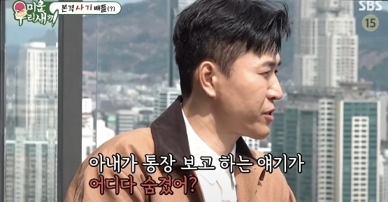 “돈 어디 숨겼어?” 김종민, 아내 뒷목 잡게 한 비운의 통장 잔고