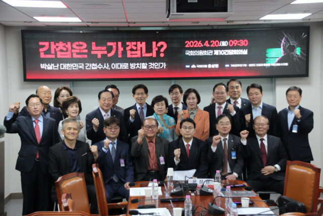 윤상현 국민의힘 의원을 비롯한 참석자들이 20일 오전 서울 여의도 국회 의원회관에서 열린 ‘간접은 누가 잡나?’ 토론회에서 기념촬영하고 있다. 자유민주연구원 제공