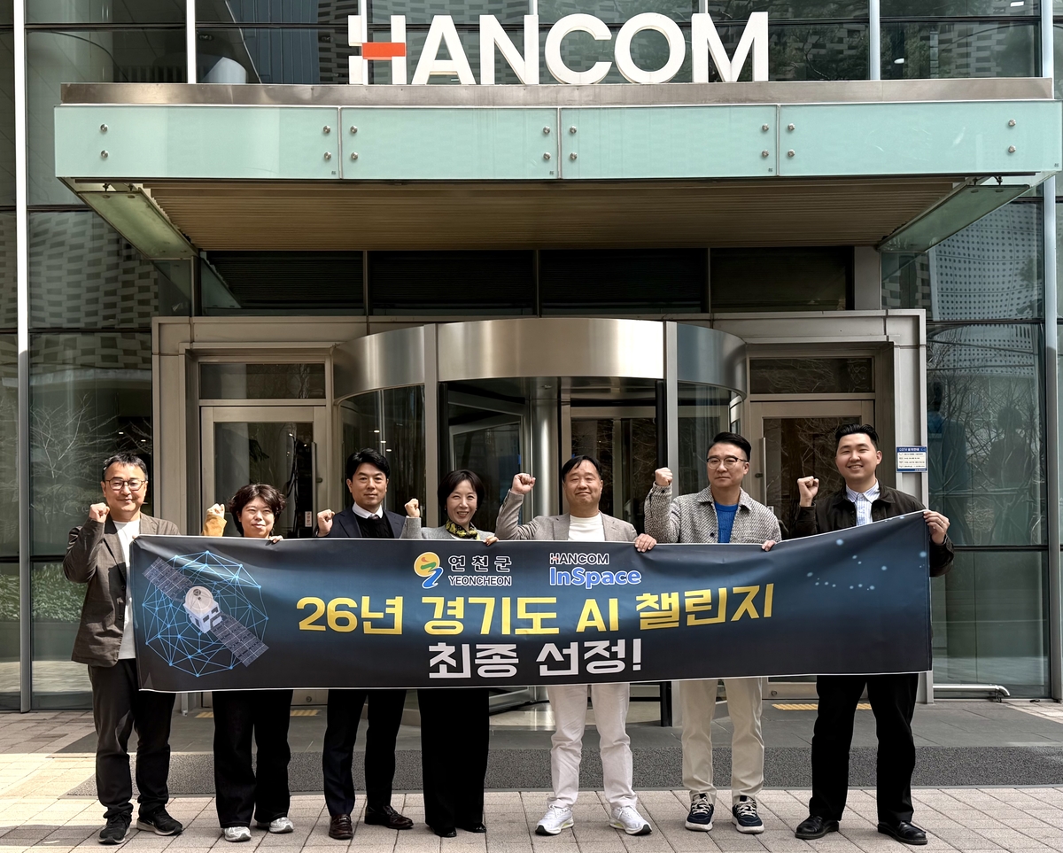 연천군, 경기도 AI 챌린지 프로그램 최종 선정