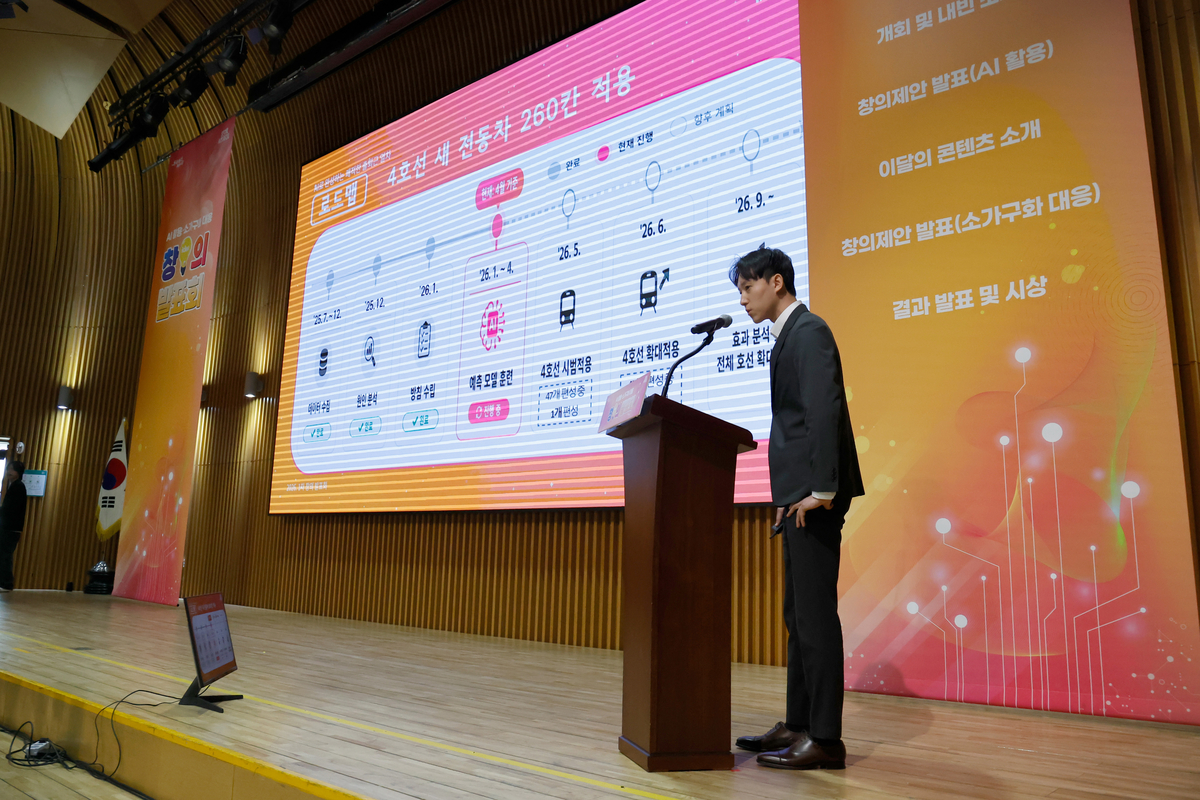 서울 지하철 냉난방, AI가 미리 조절한다…서울시 창의발표회 대상 수상