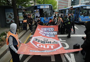“차별버스 OUT”