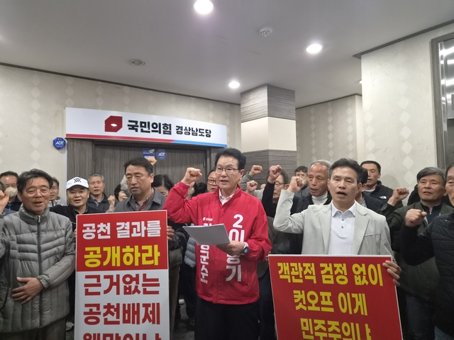 이홍기 국민의힘 경남 거창군수 후보와 지자지들이 20일 국민의힘 경남도당을 항의방문해 공천배제에 반발하고 있다. 박영수 기자