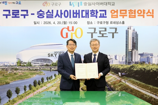 장인홍 구로구청장(오른쪽)과 한헌수 숭실사이버대학교 총장이 평생교육 활성화를 위한 업무협약을 체결하고 기념촬영을 하고 있다. 구로구청 제공