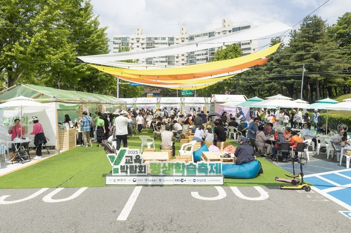 양천구, 2026 평생학습축제 개최…“AI 시대 배움 가치 체험하세요”