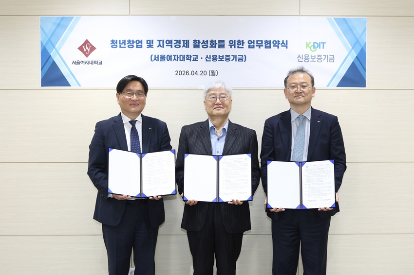 서울여자대학교 평생교육원–신용보증기금 평생교육 및 창업·기업 성장... - 뉴스 썸네일 이미지